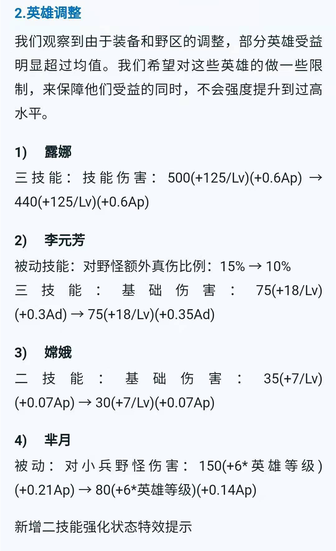 王者荣耀蓝色打野刀加强，多名法师打野削弱，司马懿恐再次登基