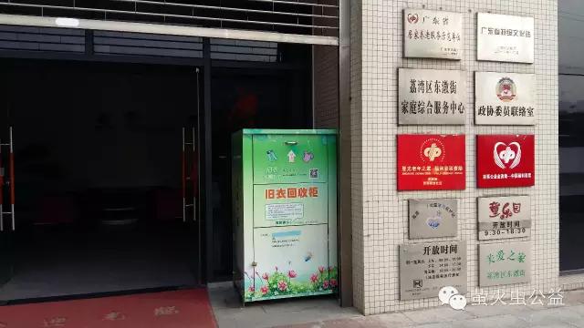 公益环保旧衣回收,旧衣回收环保箱