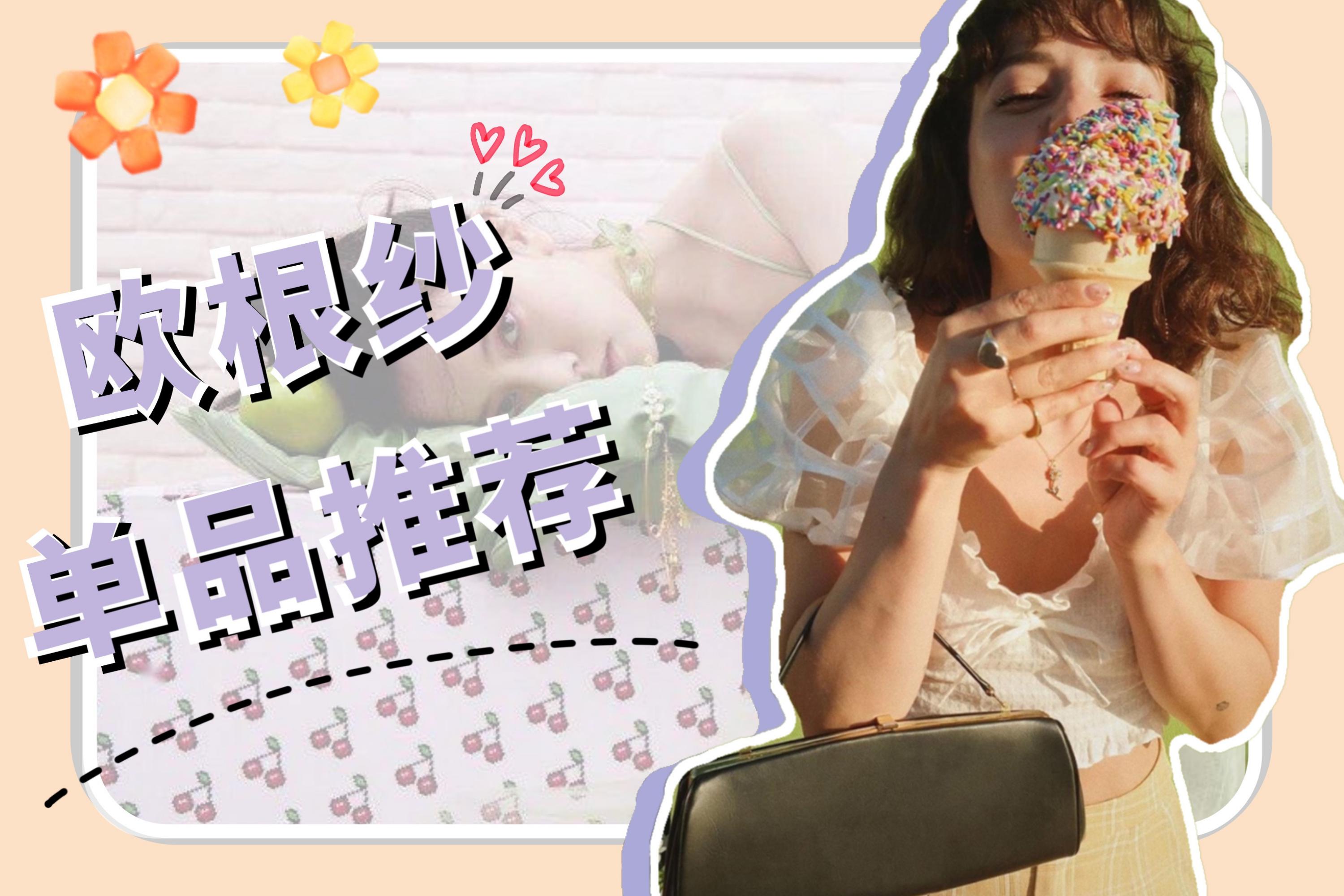 欧根纱仙气,欧根纱外套仙气飘飘