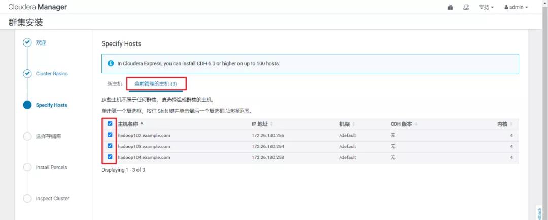 cdh6.3.2閮ㄧ讲,cdh6.2.0瀹夎