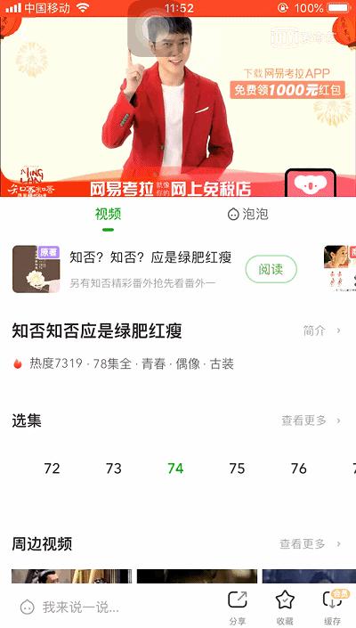 用过爱奇艺吗？色情虚假广告充斥页面！付费会员仍遭广告弹窗…