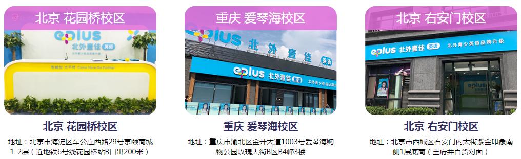 北外壹佳英语阅读课,北外壹佳英语机构测评