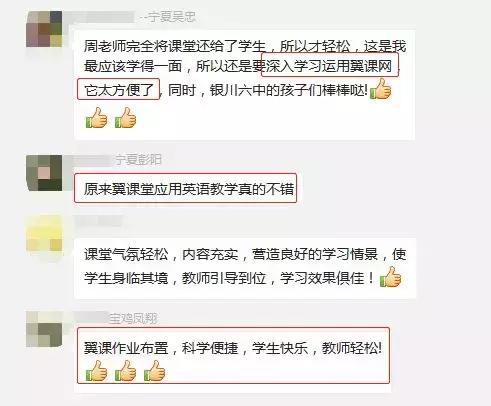 听了老教师的课怎么评课,名师评优课