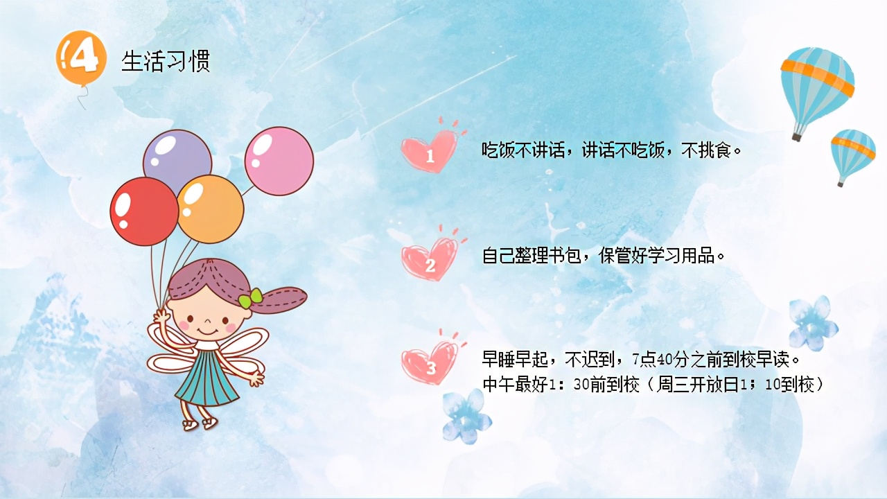 一年级家长会家长发言视频,一年级家长会反馈意见和建议