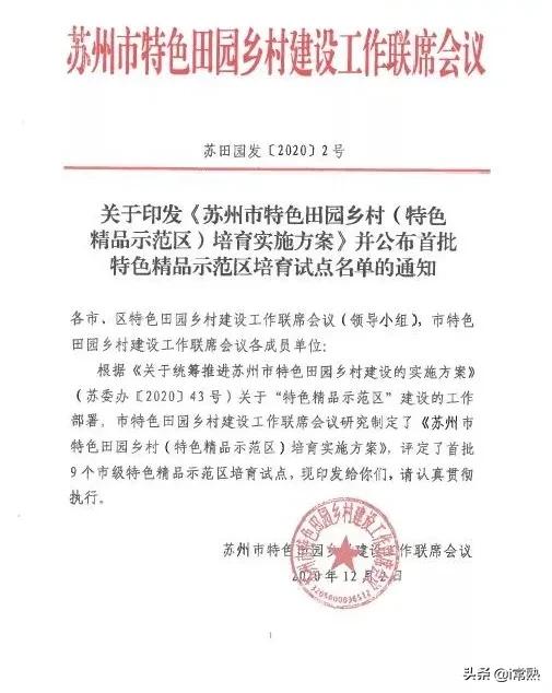 常熟十大最美乡村,常熟乡村旅游景点有哪些