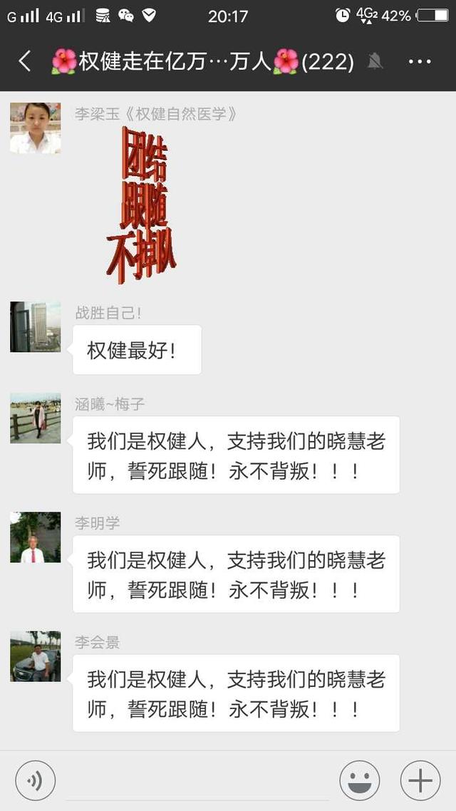 权健经销商的经历,权健十大骗局揭秘