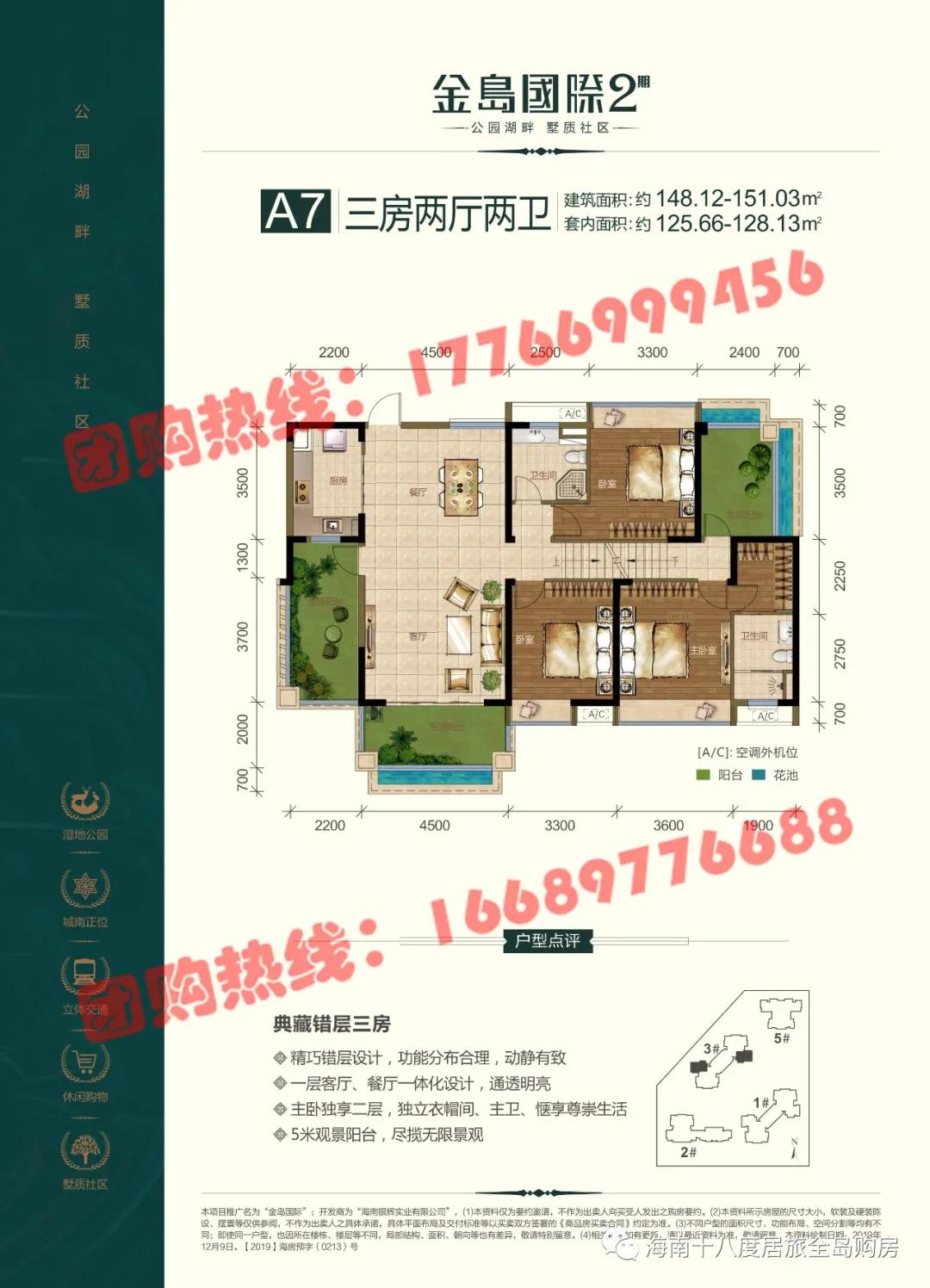 海口市金岛国际一期,海南金岛国际二期楼盘