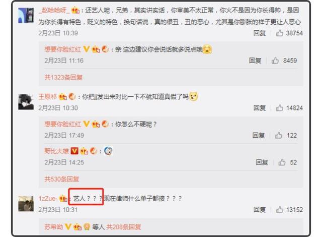 污言秽语的小吴，不过是一个被互联网捧杀的悲惨小人物