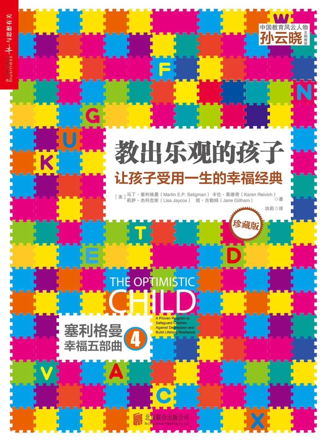 育儿书单给孩子的6种精神奖励,教养孩子书单100篇