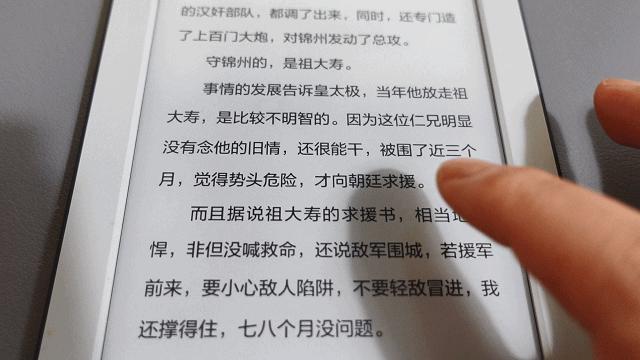 小米多看电纸书升级过吗,小米多看电纸书复位键