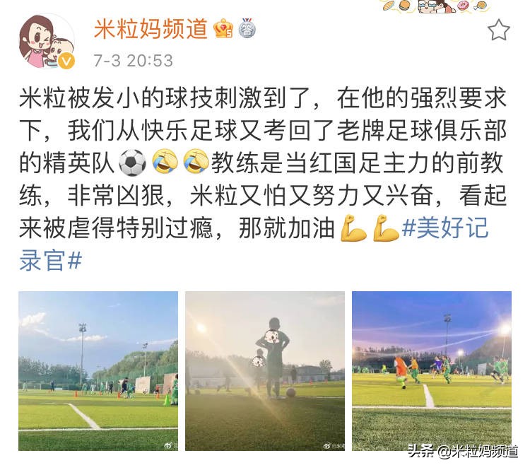 陪娃锻炼身体增强体质,陪孩子练健身