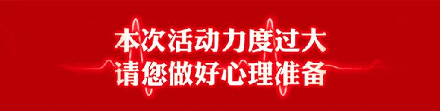 广电粉丝节,广电嗨购