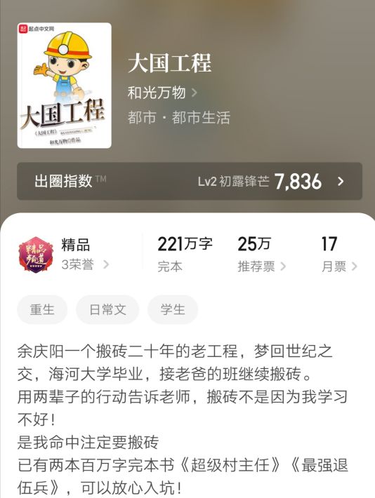 书荒了求高质量都市娱乐小说完结,书荒求推荐好看都市的小说