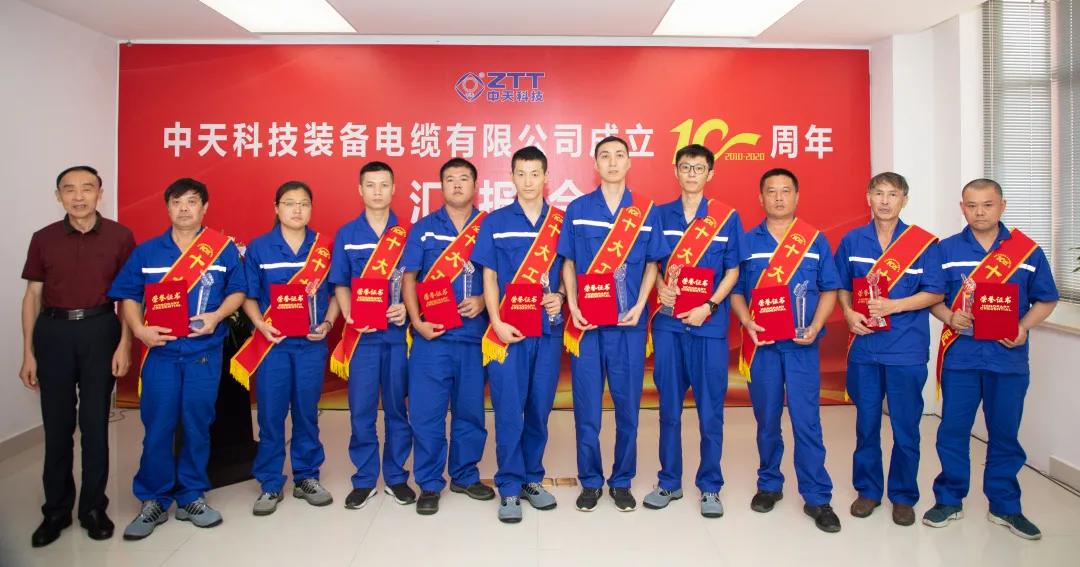 中天科技装备电缆厂,峥嵘十载