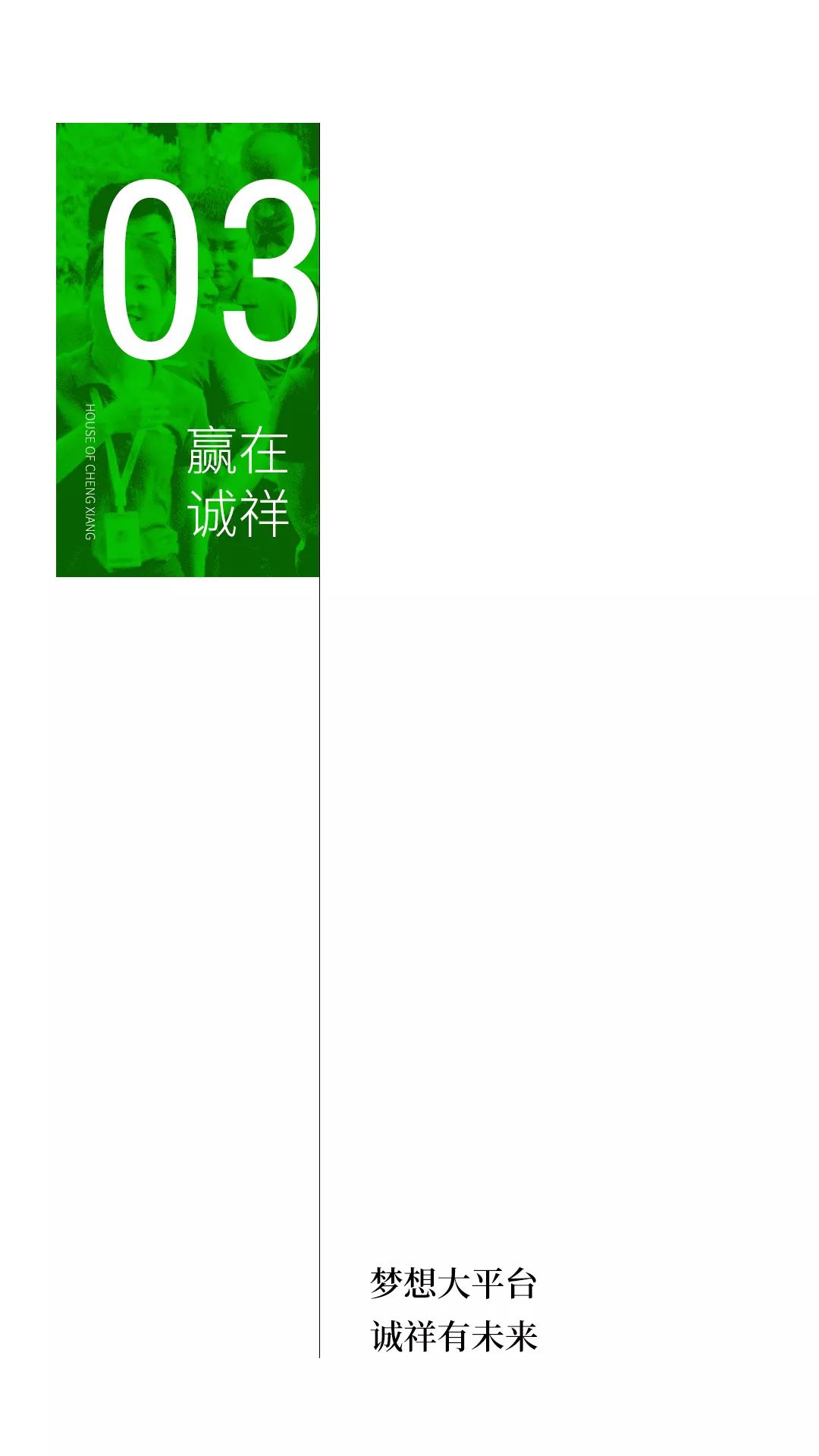 诚祥志丨2019.09月刊