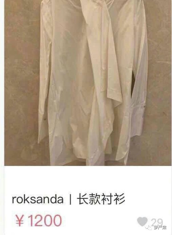 孙俪卖二手物品,明星为什么不能像平常人