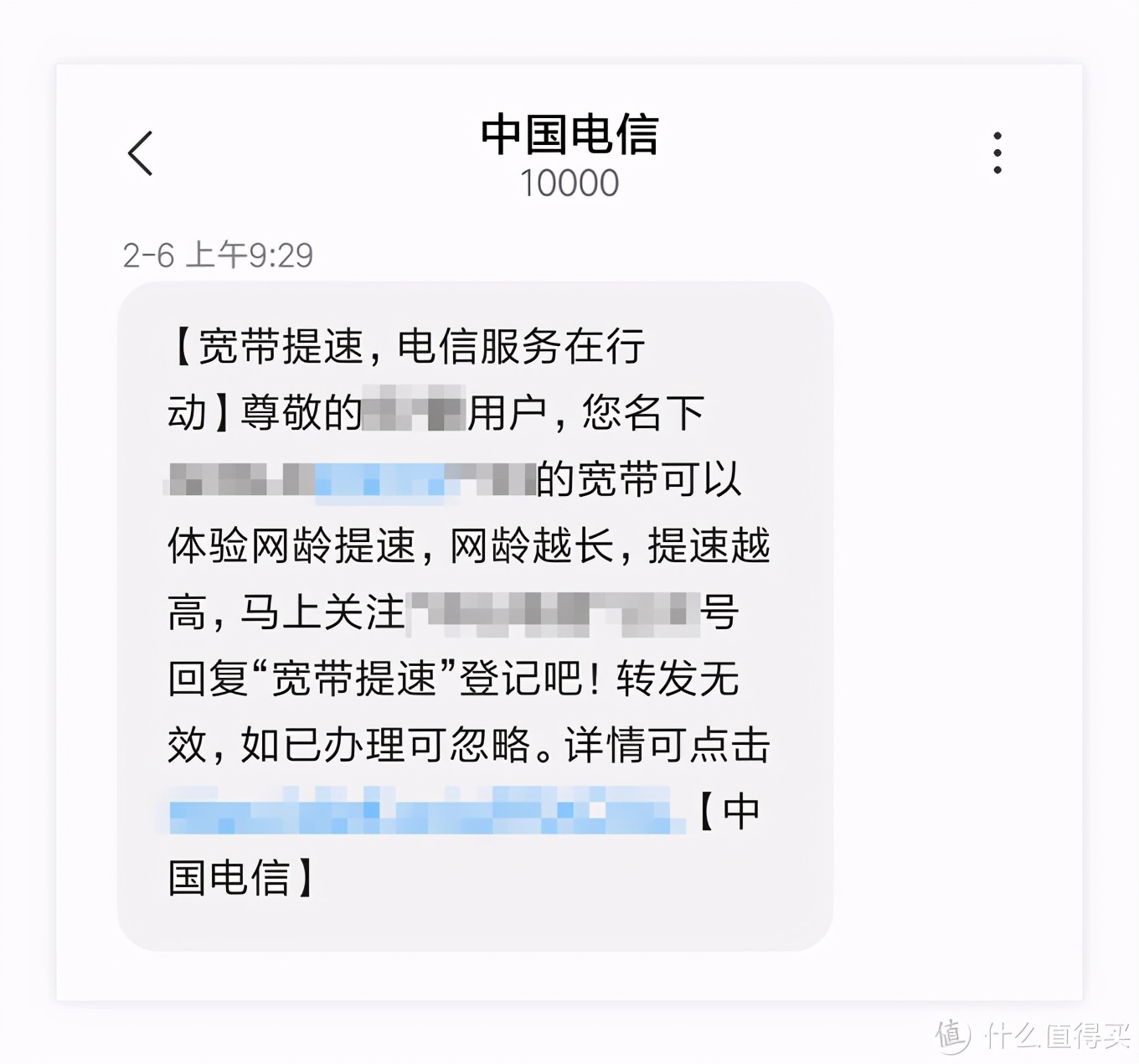 电信升级了千兆反而比500兆慢了,为什么电信要免费升级1000m