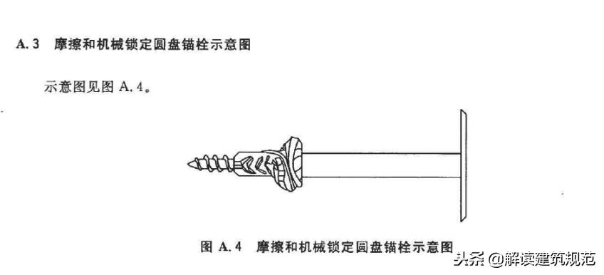 外墙保温锚栓拉拔试验视频,外墙保温锚栓的正确施工方法