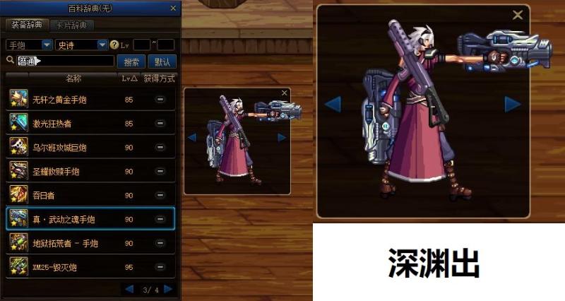 韩服dnf手游手弩怎样转手炮,dnf男大枪手炮