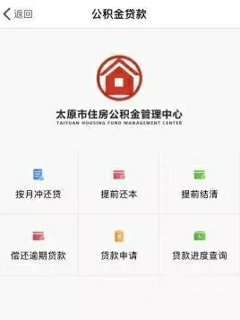 公积金在手机上怎么注册,公积金app如何注册