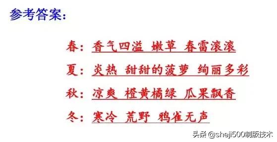 部编版三年级上册语文课后习题,统编版语文课后题