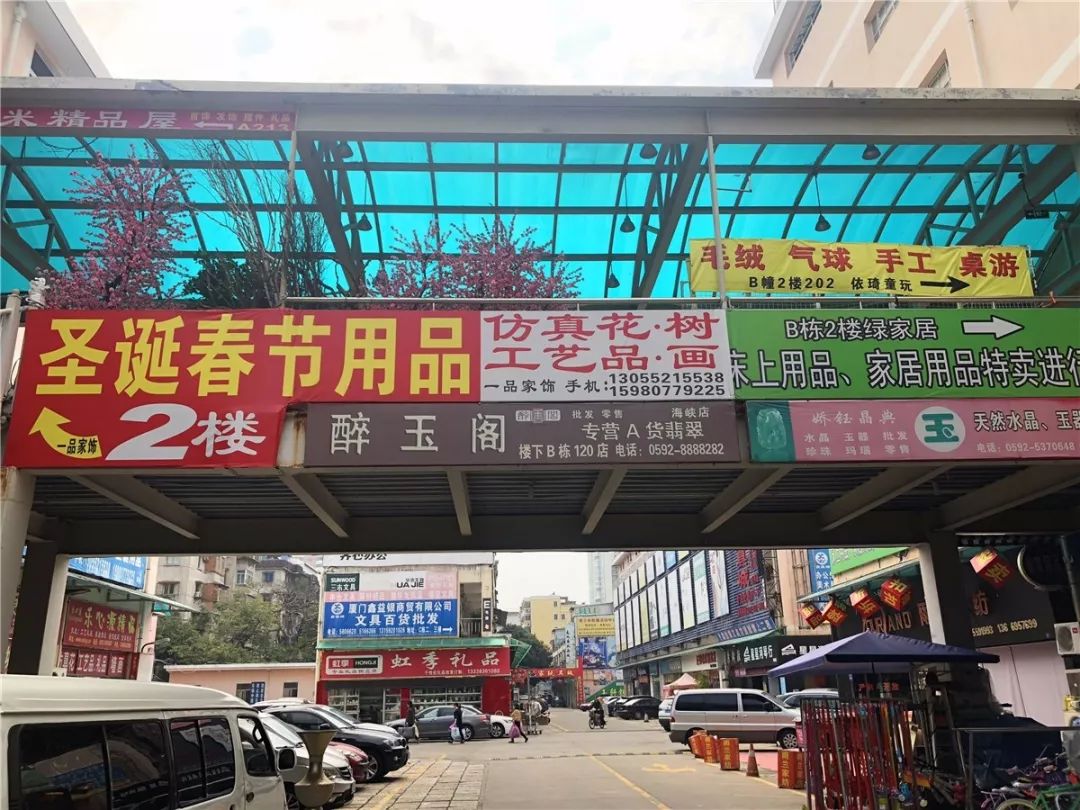 厦门10元店小商品最全批发市场,厦门最大的小商品批发市场在哪里
