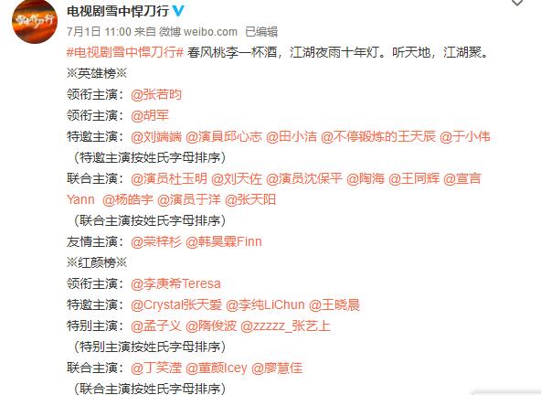 张若昀庆余年第二季杀青图片,张若昀庆余年2新剧路透