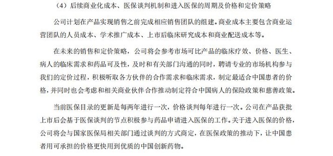 泽璟制药最新报价,泽璟制药46个产品