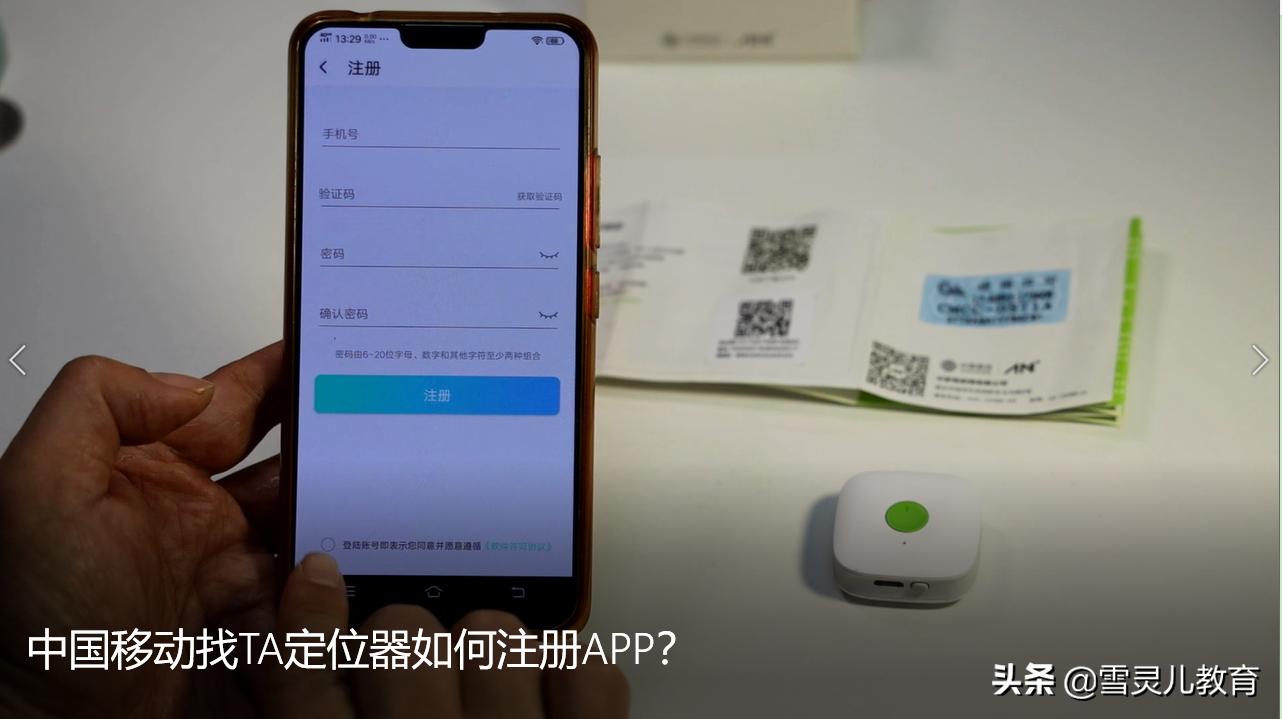 中国移动找TA定位利器,中国移动app怎么找预留号码
