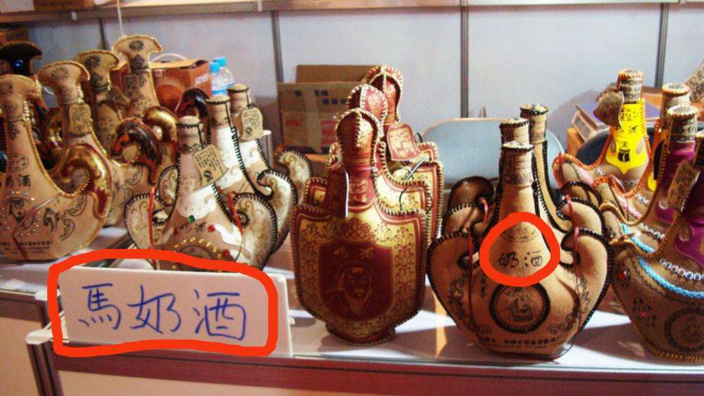 呼伦贝尔奶酒马奶酒非遗,内蒙奶酒是什么味