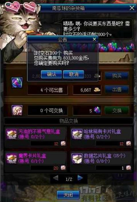 dnf95搬砖地图攻略,dnf搬砖50级以下去哪里搬砖