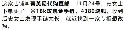 tiffany被吐槽的手链,tiffany手链可以换款式吗