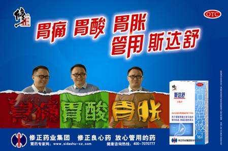 修正药业创业史,修正药业2023年营收