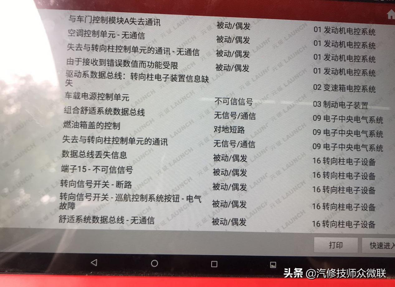 速腾定速巡航按键不灵敏,速腾定速巡航失效怎么解决