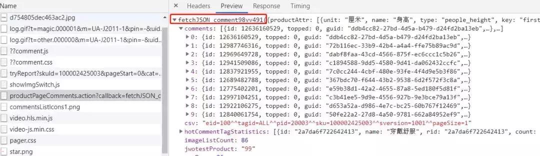 爬取服装数据,内衣销量罩杯统计数据