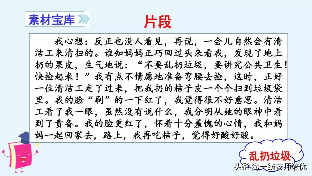 知识点部编版四年级语文上册习作：生活万花筒