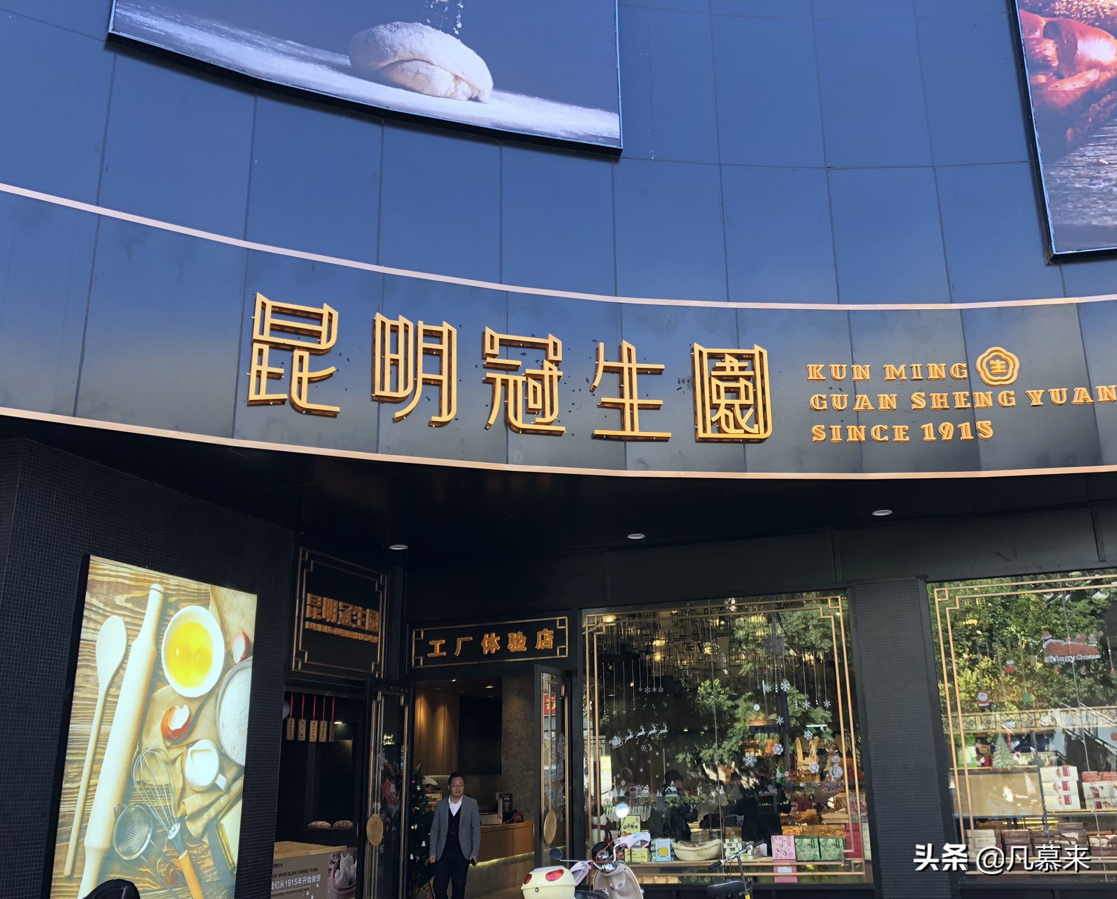 昆明最有名的蛋糕甜点店,昆明比较好的蛋糕店