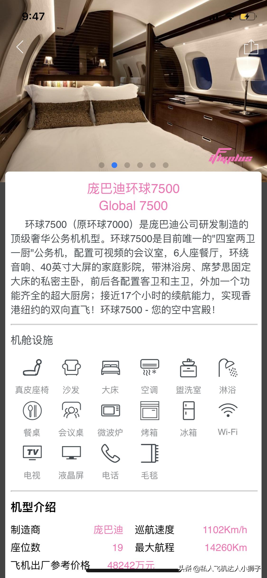 公务早班机｜超有趣富豪名人球星和企业飞机号码的最全盘点