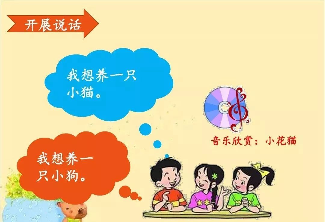 二年级下册我想养一只小动物作文,二年级下册第七单元写话养小动物