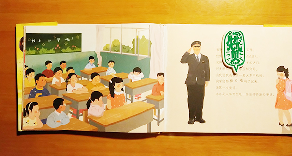 赵墨染绘本作品推荐｜她的绿色童年，以及我们的火车