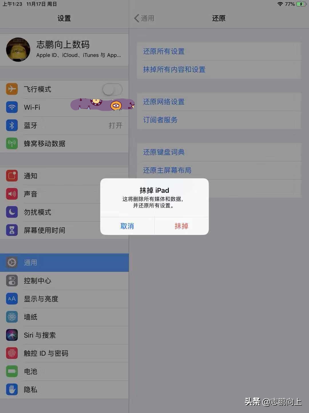 appleid锁已开启是有隐藏id吗,appleid秘密是指什么