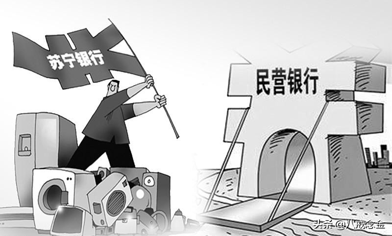 苏宁银行分析,苏宁银行真实现状分析