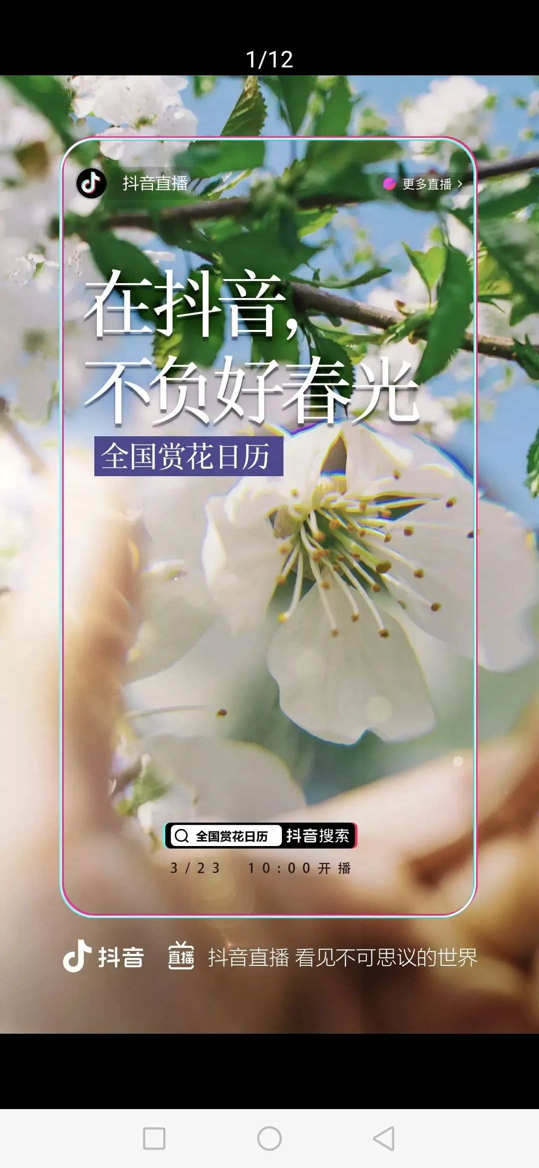 逐鹿流量，攻占场景，2020开年的短视频大战打得如何？