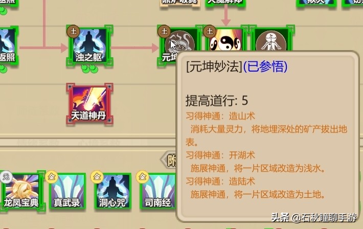 了不起的修仙模拟器初期门派布局,了不起的修仙模拟器如何打门派