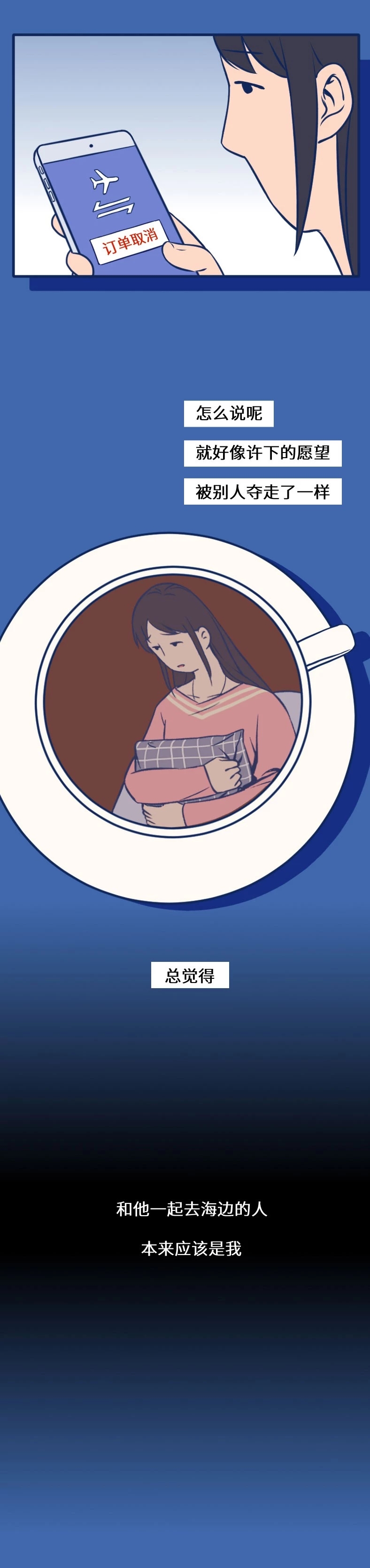 对待前任的情感漫画,情感漫画触动女孩心坎