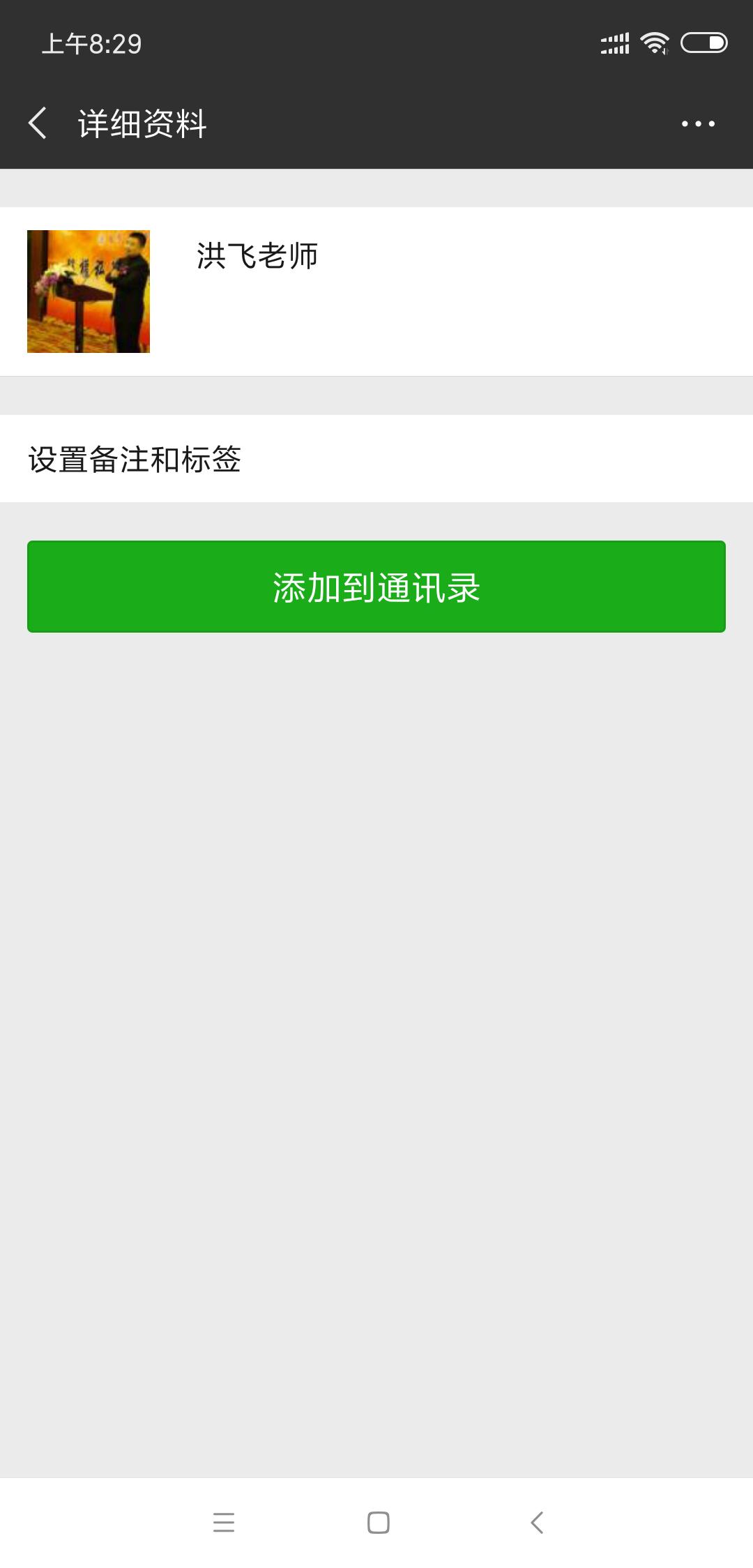 被拉进股票微信群全是骗子,股票群最新骗局揭秘视频