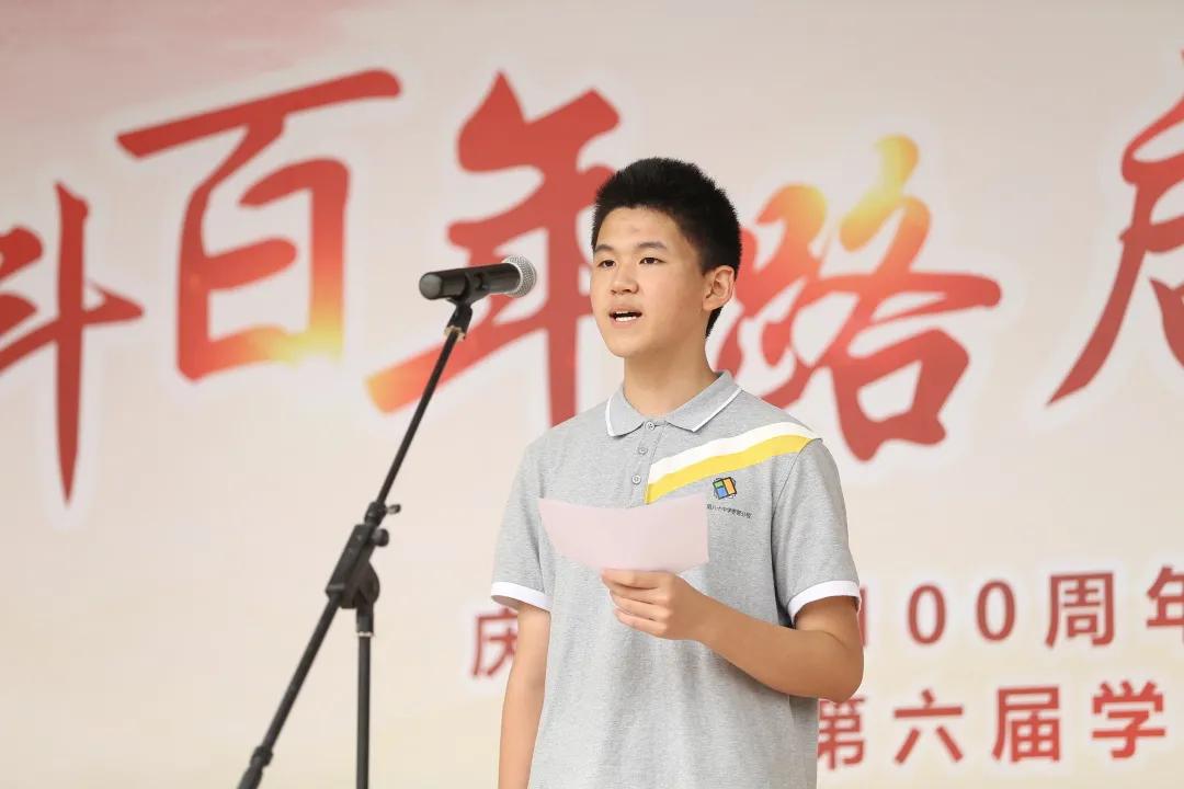 学校80周年庆祝活动,庆祝建党100周年活动红色教育