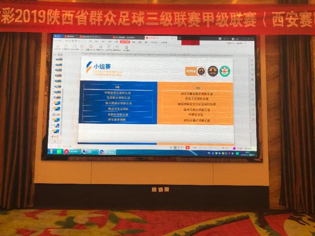 陕甲联赛延安开幕式,2020陕甲联赛西安