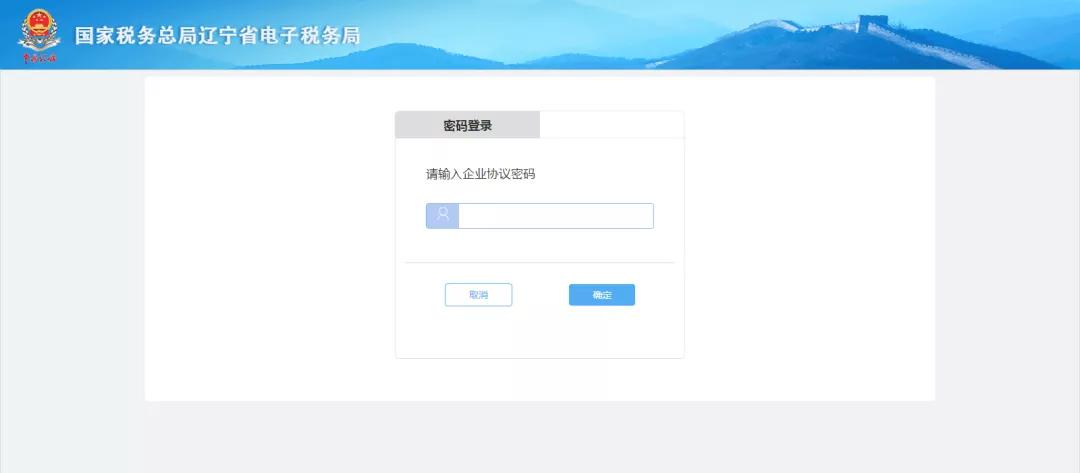 电子税务局用户登录操作手册,电子税务局代理业务怎么登陆