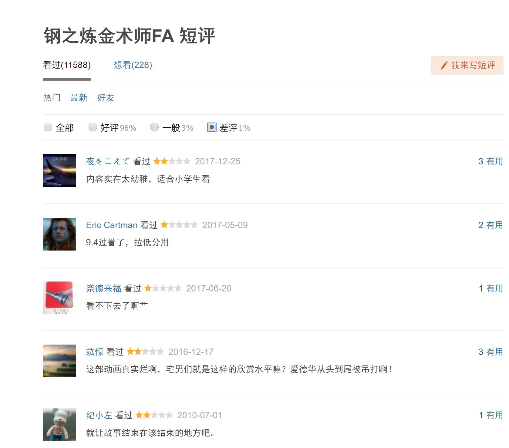 整整十年！十年前，你可能沉迷过的几部经典动画